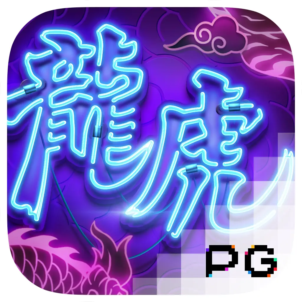 PGSoft : Dragon Tiger Luck - SUMMER138